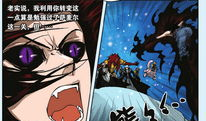 魔人漫画,奇幻世界中的冒险与成长之旅