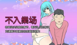 邪恶漫画  母,揭示人性阴暗面的黑色幽默画卷