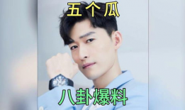 娱乐圈吃瓜的故事,揭秘明星背后的那些“瓜”