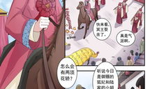 艳漫画,描绘激情与欲望的视觉盛宴